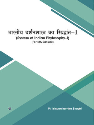 cover image of Bhartiya Darshan Shastra ka Siddhant-I